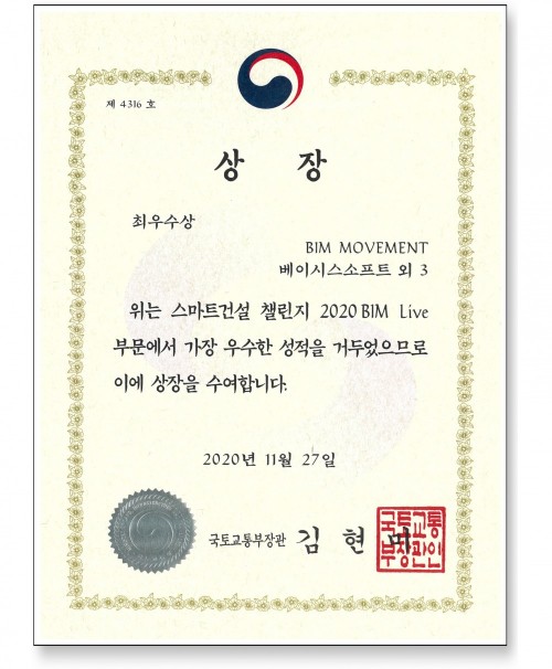 수상 및 인증